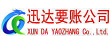 嘉鱼收账公司